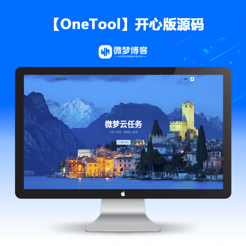onetool最新可用开心版源码