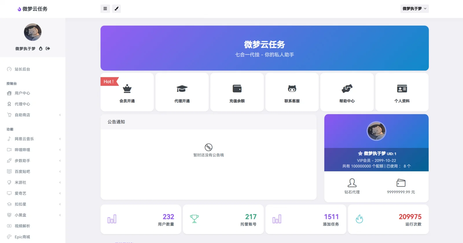 图片[2] - onetool最新可用开心版源码