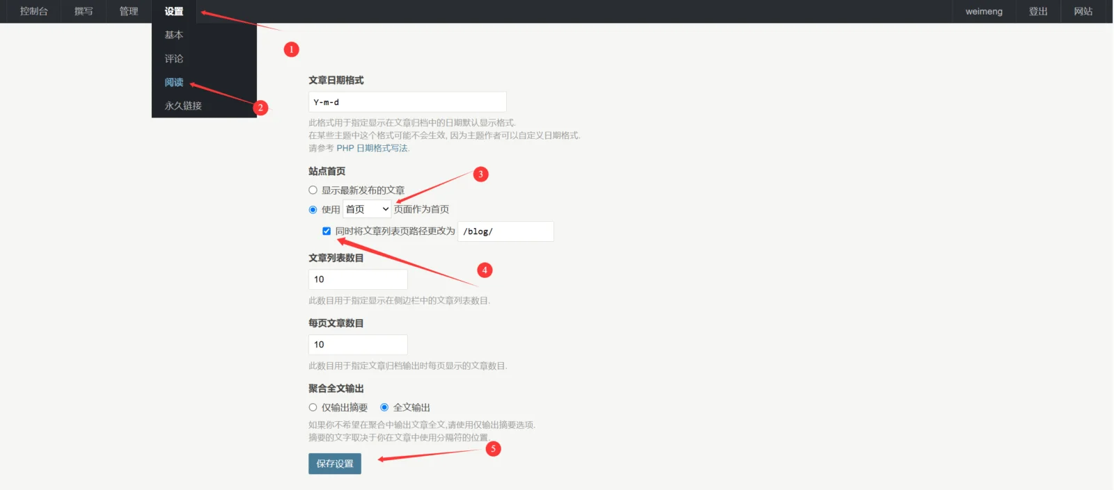 图片[5] - 【Brave—勇敢爱】Typecho主题