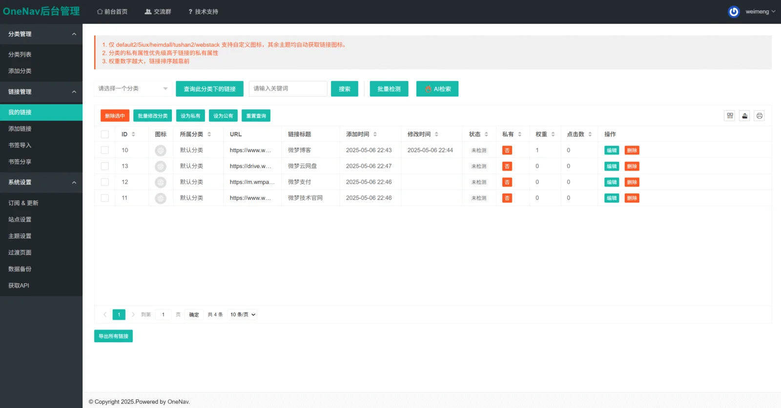 图片[2] - 【OneNav】导航主题源码