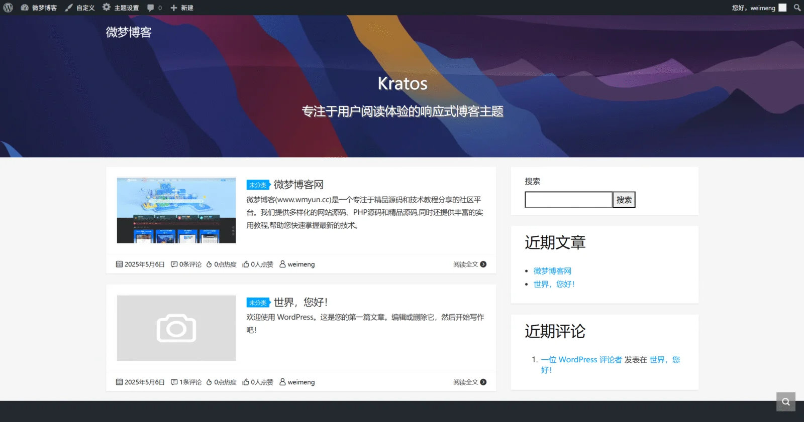 图片[1] - 【Kratos主题】中文极简响应式WordPress主题