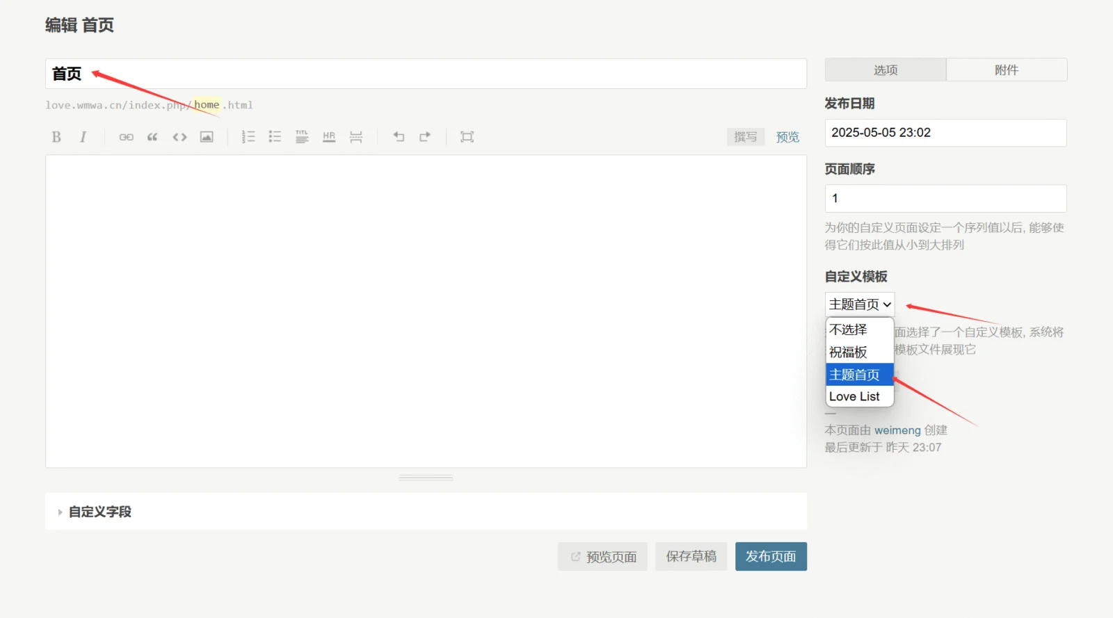 图片[1] - 【Brave—勇敢爱】Typecho主题
