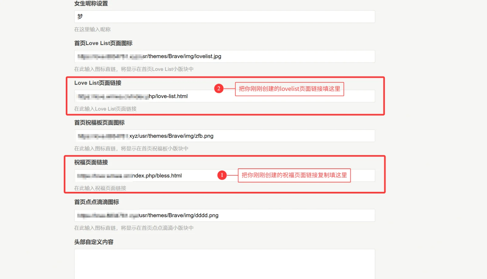 图片[4] - 【Brave—勇敢爱】Typecho主题