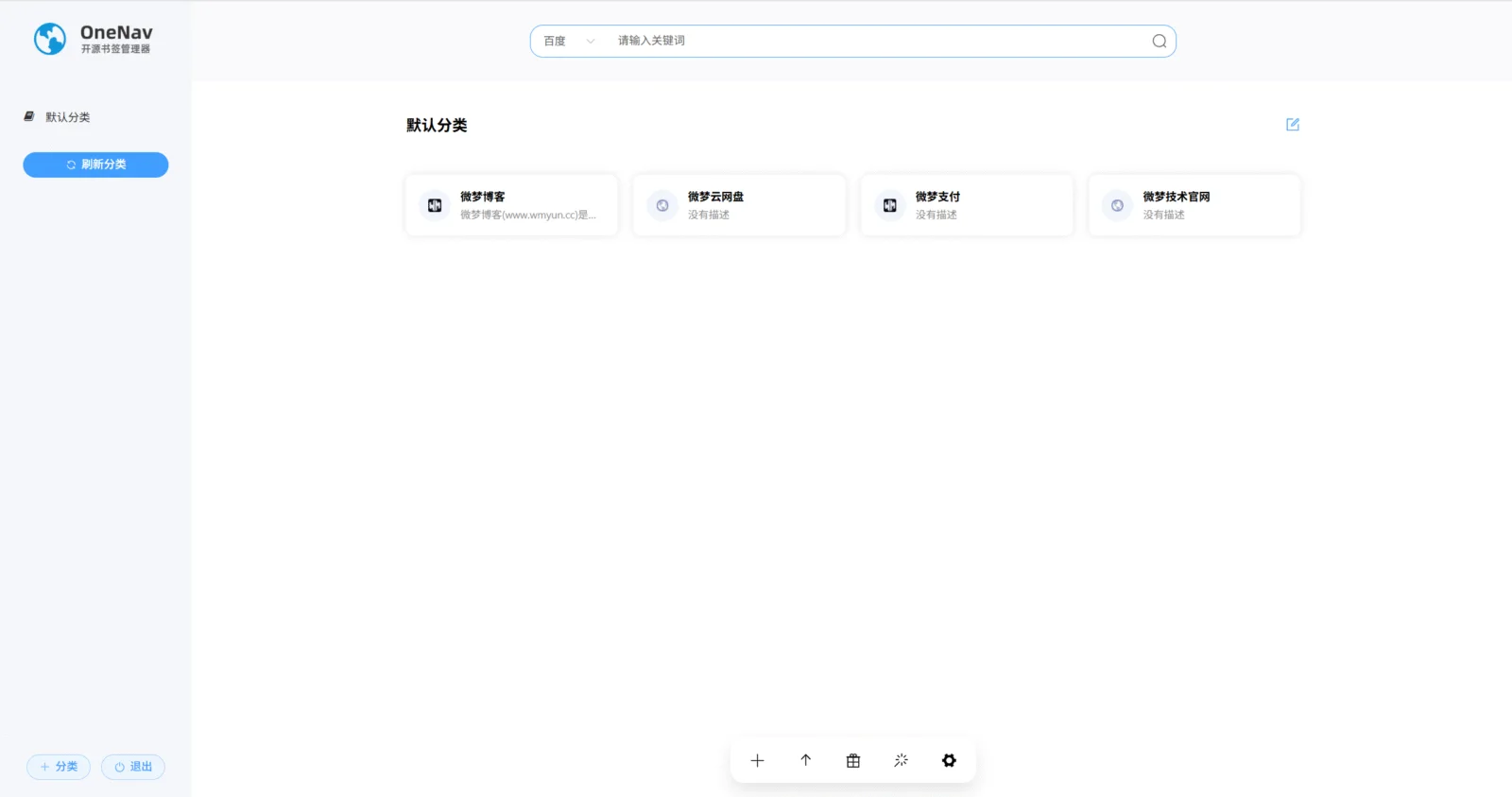 图片[1] - 【OneNav】导航主题源码
