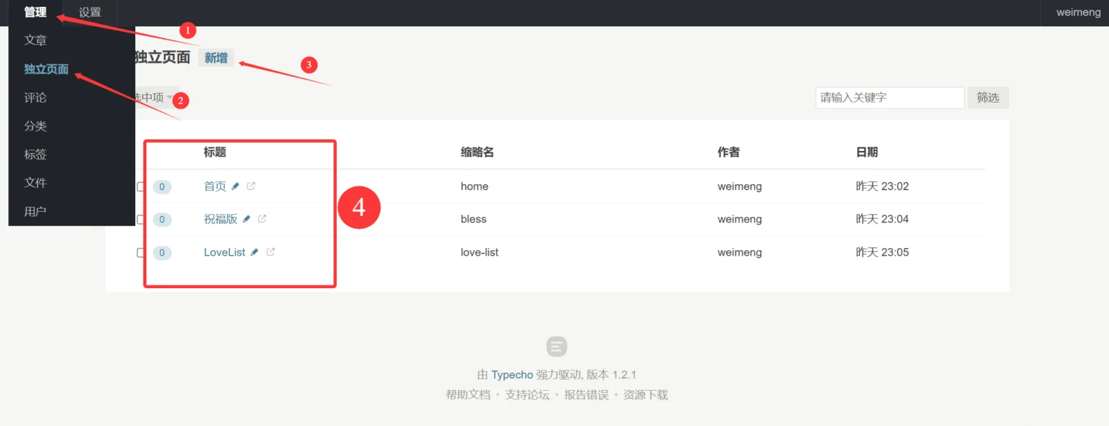 图片[2] - 【Brave—勇敢爱】Typecho主题
