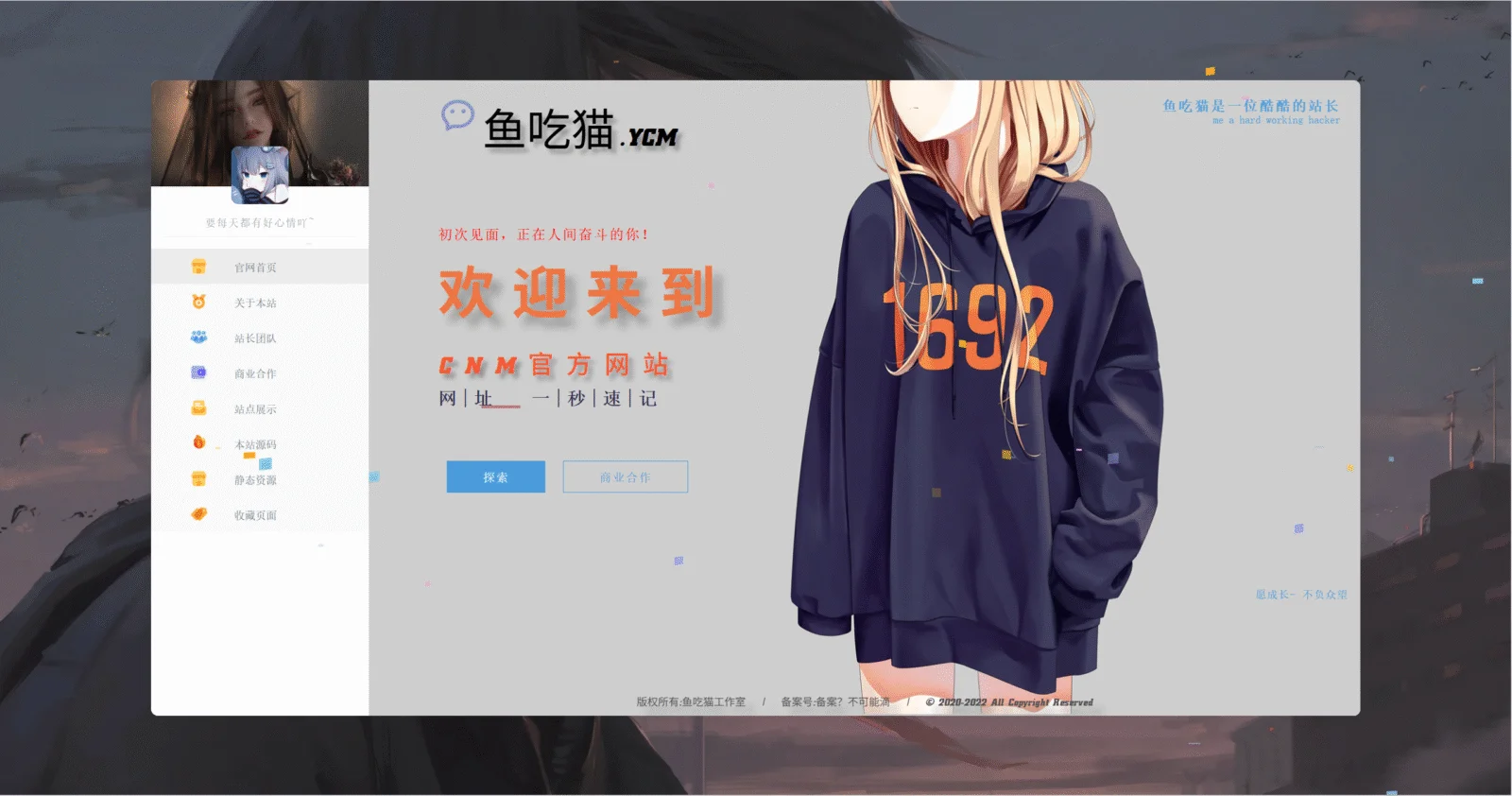 图片[1] - 【鱼吃猫】个人团队工作室官网html源码