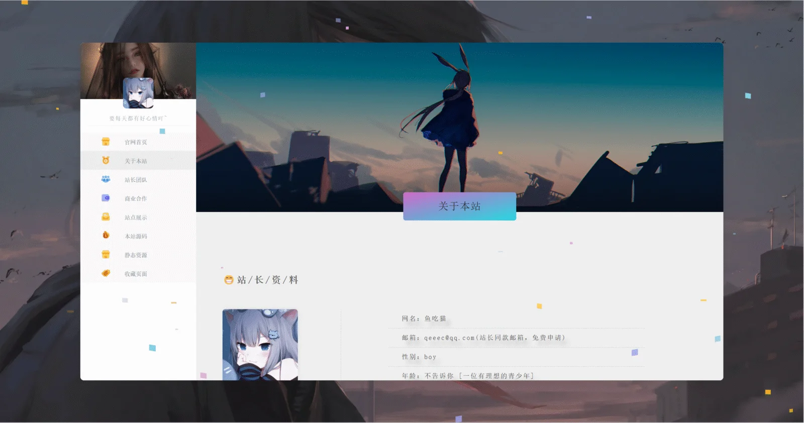 图片[2] - 【鱼吃猫】个人团队工作室官网html源码