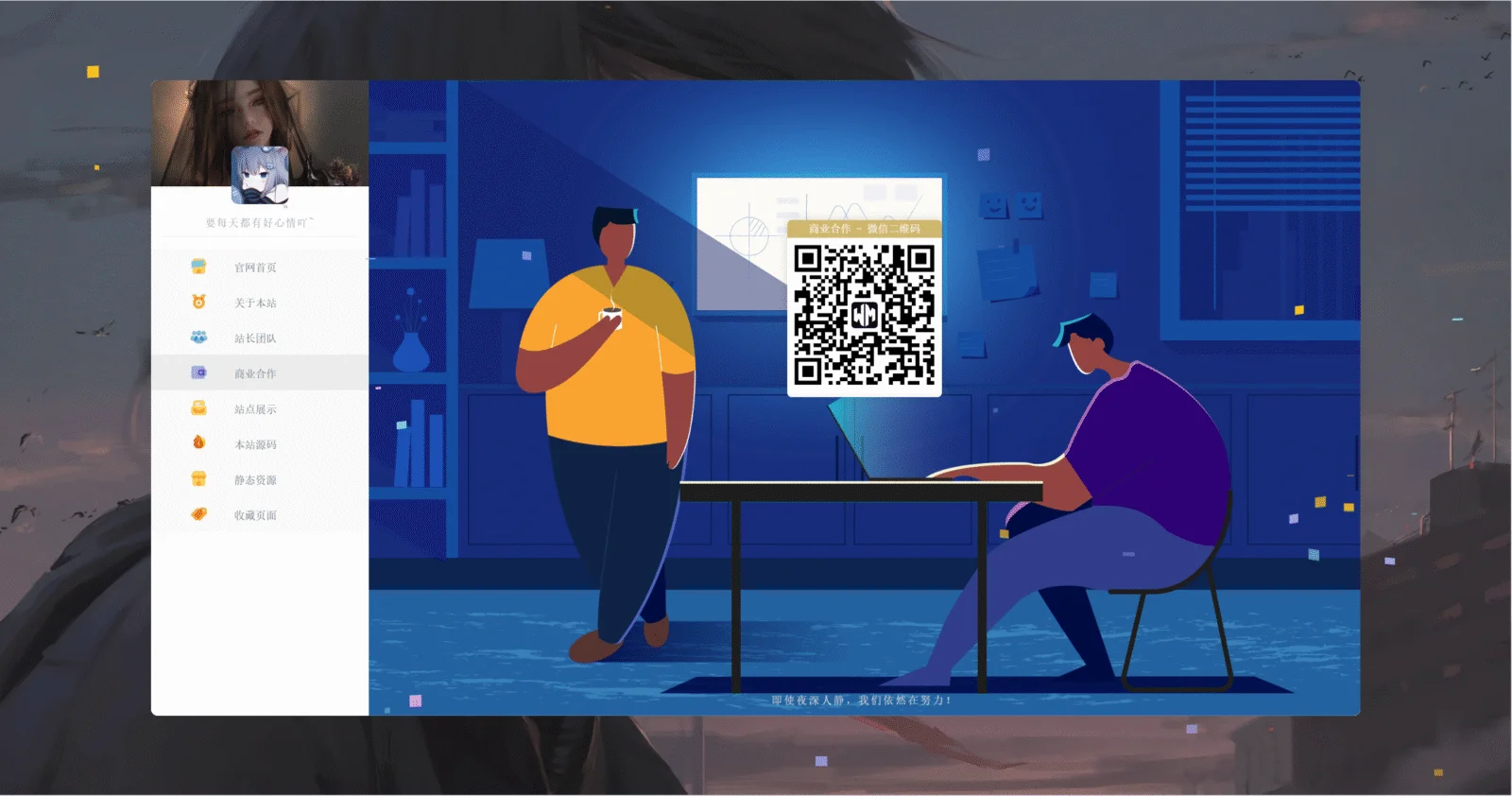 图片[4] - 【鱼吃猫】个人团队工作室官网html源码