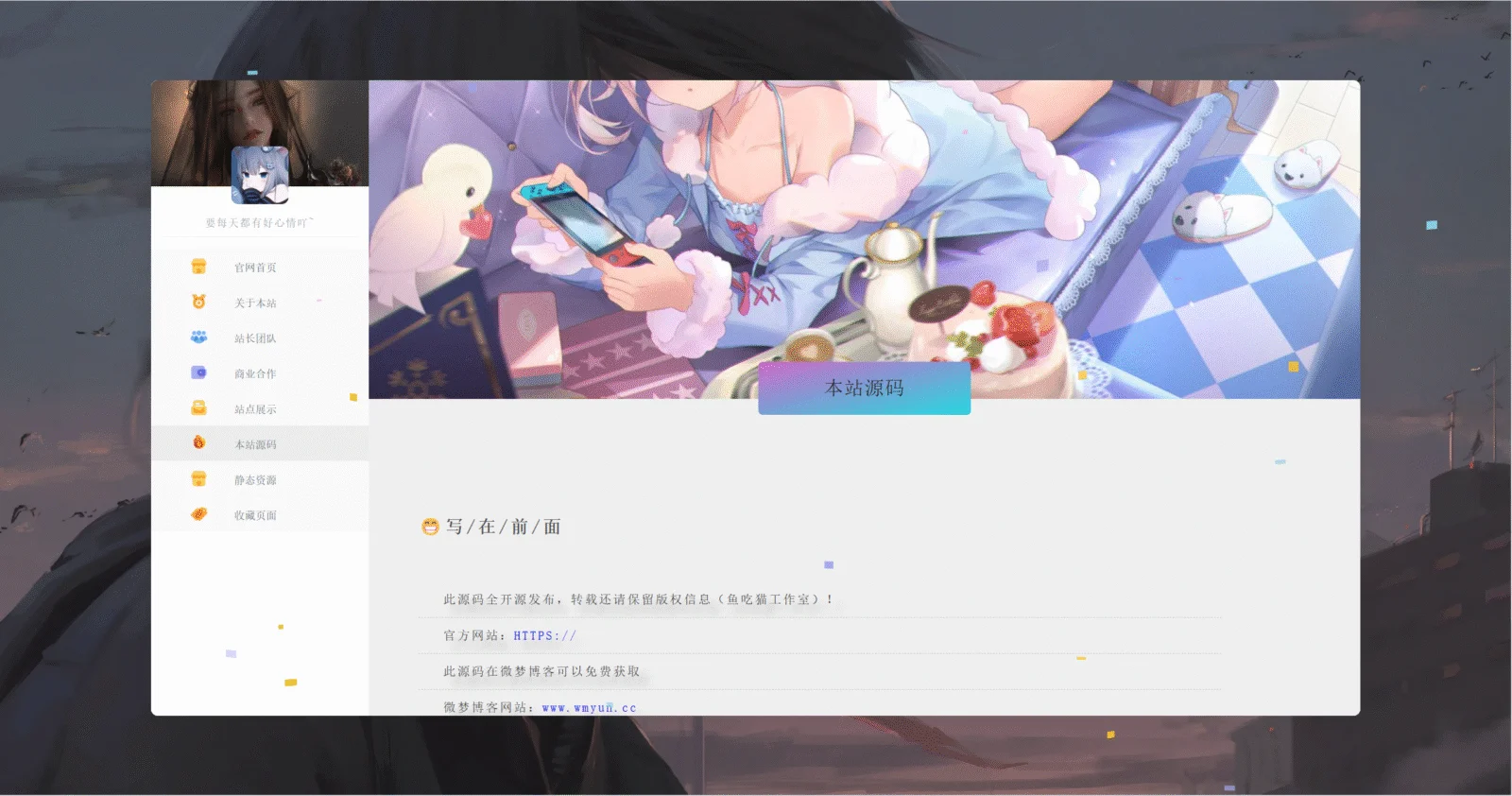 图片[6] - 【鱼吃猫】个人团队工作室官网html源码