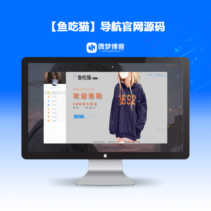 【鱼吃猫】个人团队工作室官网html源码