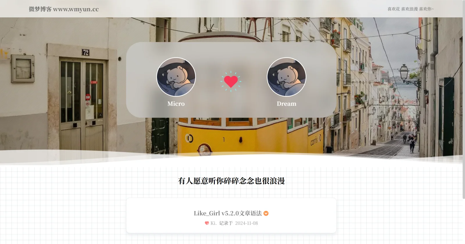 图片[2] - Like Girl v5.2.0 情侣小站 最终开源版