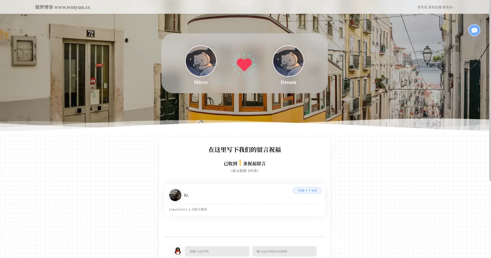 图片[3] - Like Girl v5.2.0 情侣小站 最终开源版