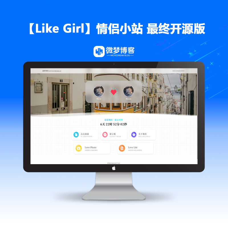 Like Girl v5.2.0 情侣小站 最终开源版