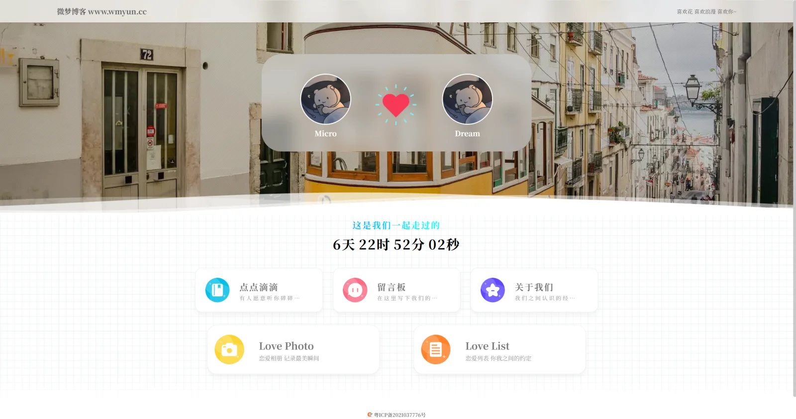 图片[1] - Like Girl v5.2.0 情侣小站 最终开源版