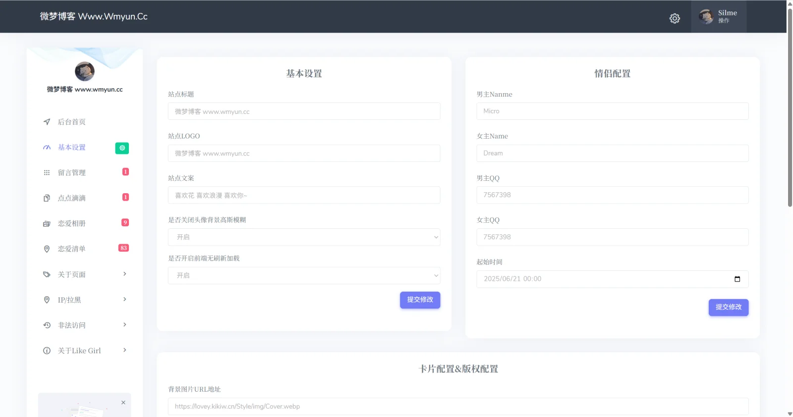 图片[8] - Like Girl v5.2.0 情侣小站 最终开源版