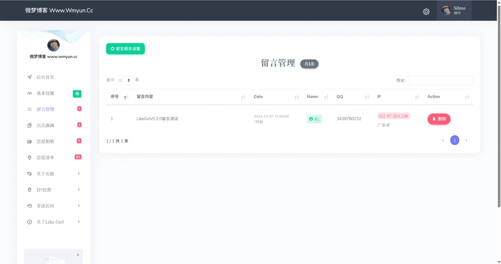 图片[9] - Like Girl v5.2.0 情侣小站 最终开源版