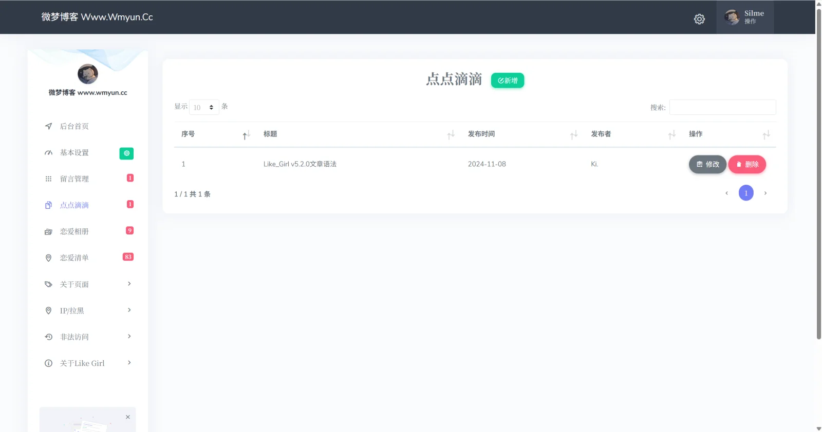 图片[10] - Like Girl v5.2.0 情侣小站 最终开源版
