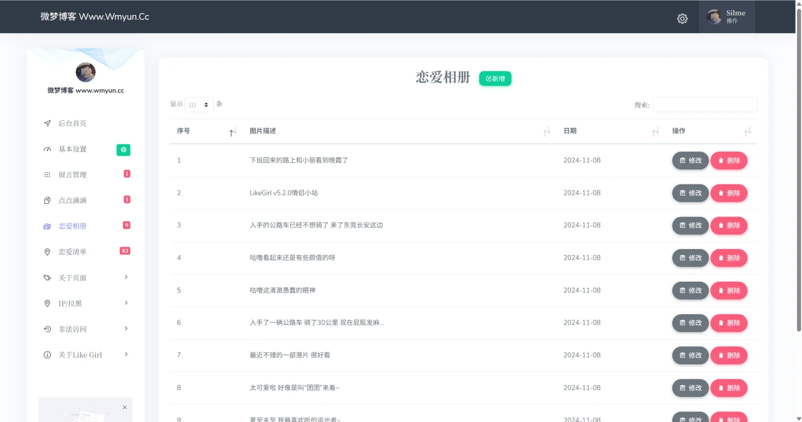 图片[11] - Like Girl v5.2.0 情侣小站 最终开源版