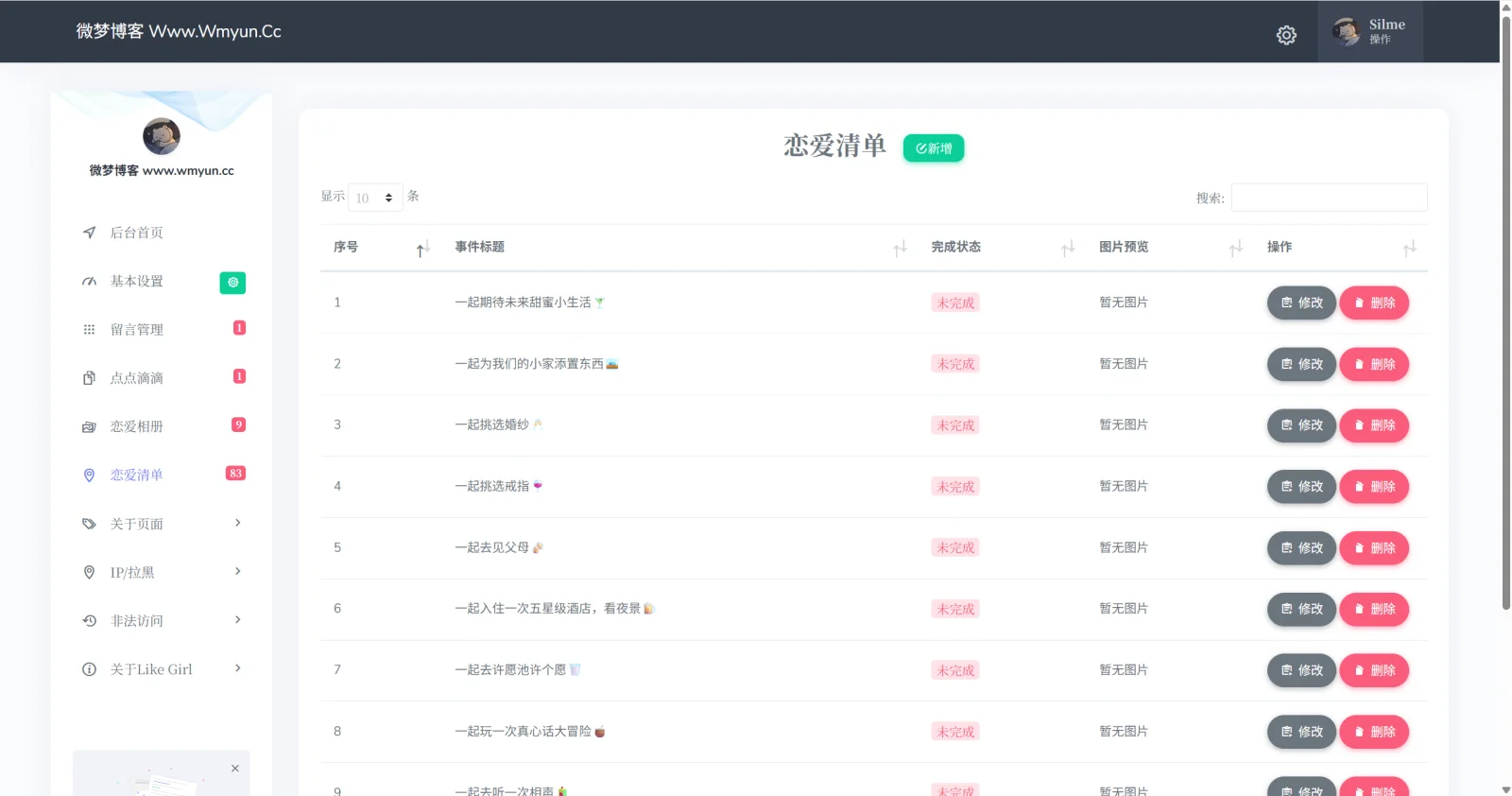 图片[12] - Like Girl v5.2.0 情侣小站 最终开源版