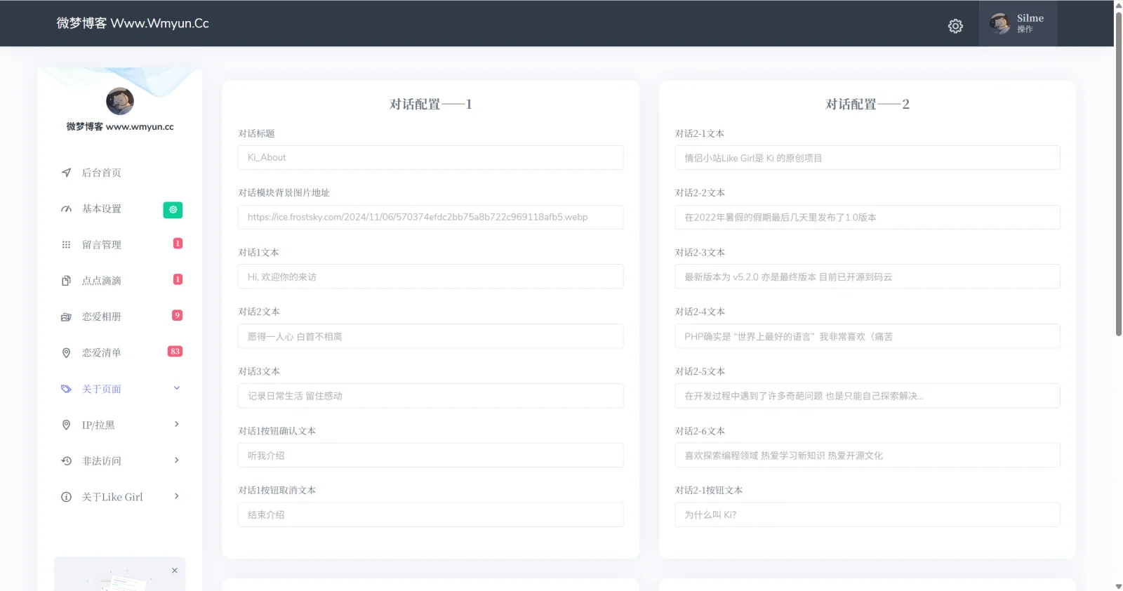 图片[13] - Like Girl v5.2.0 情侣小站 最终开源版