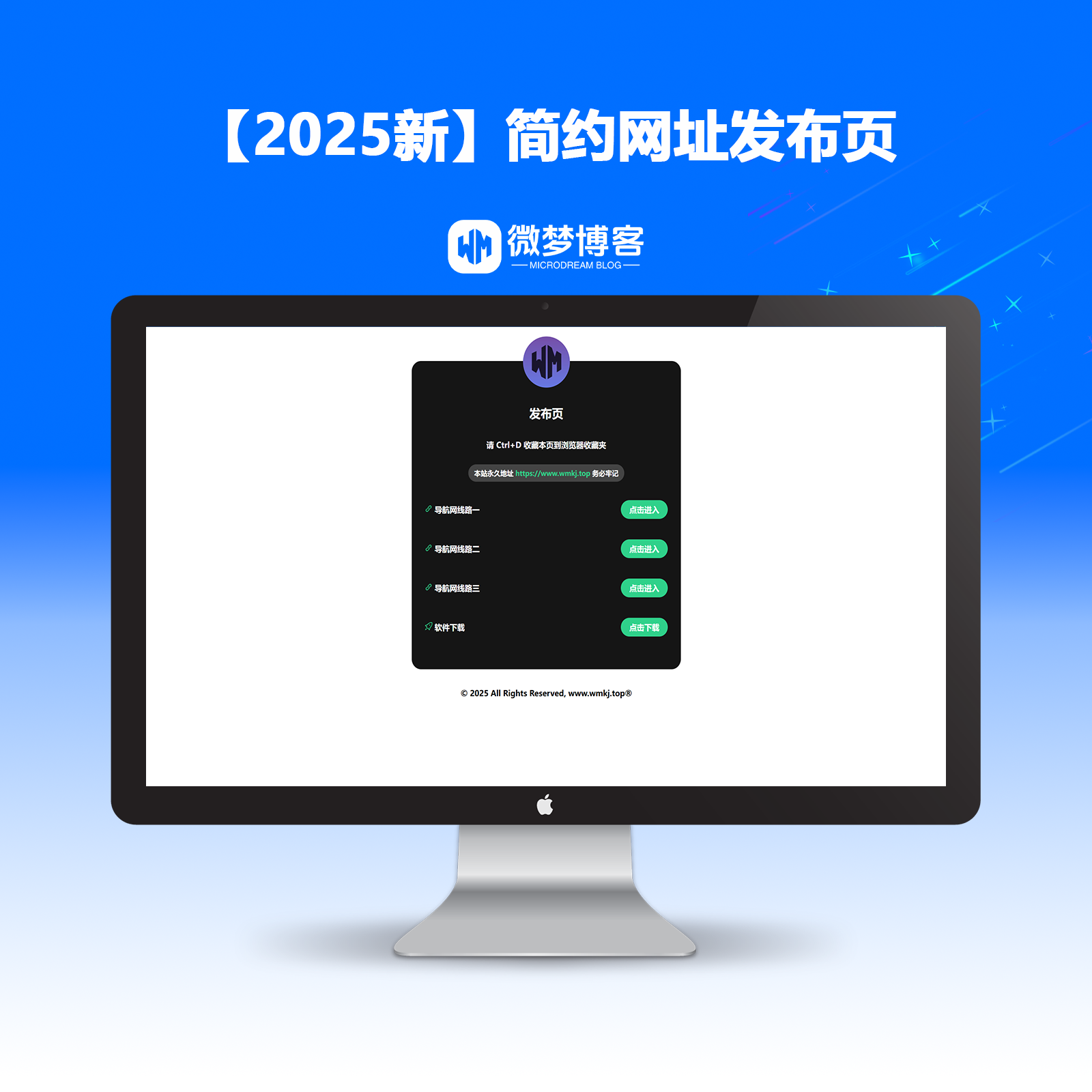 【2025最新】简约网址发布页
