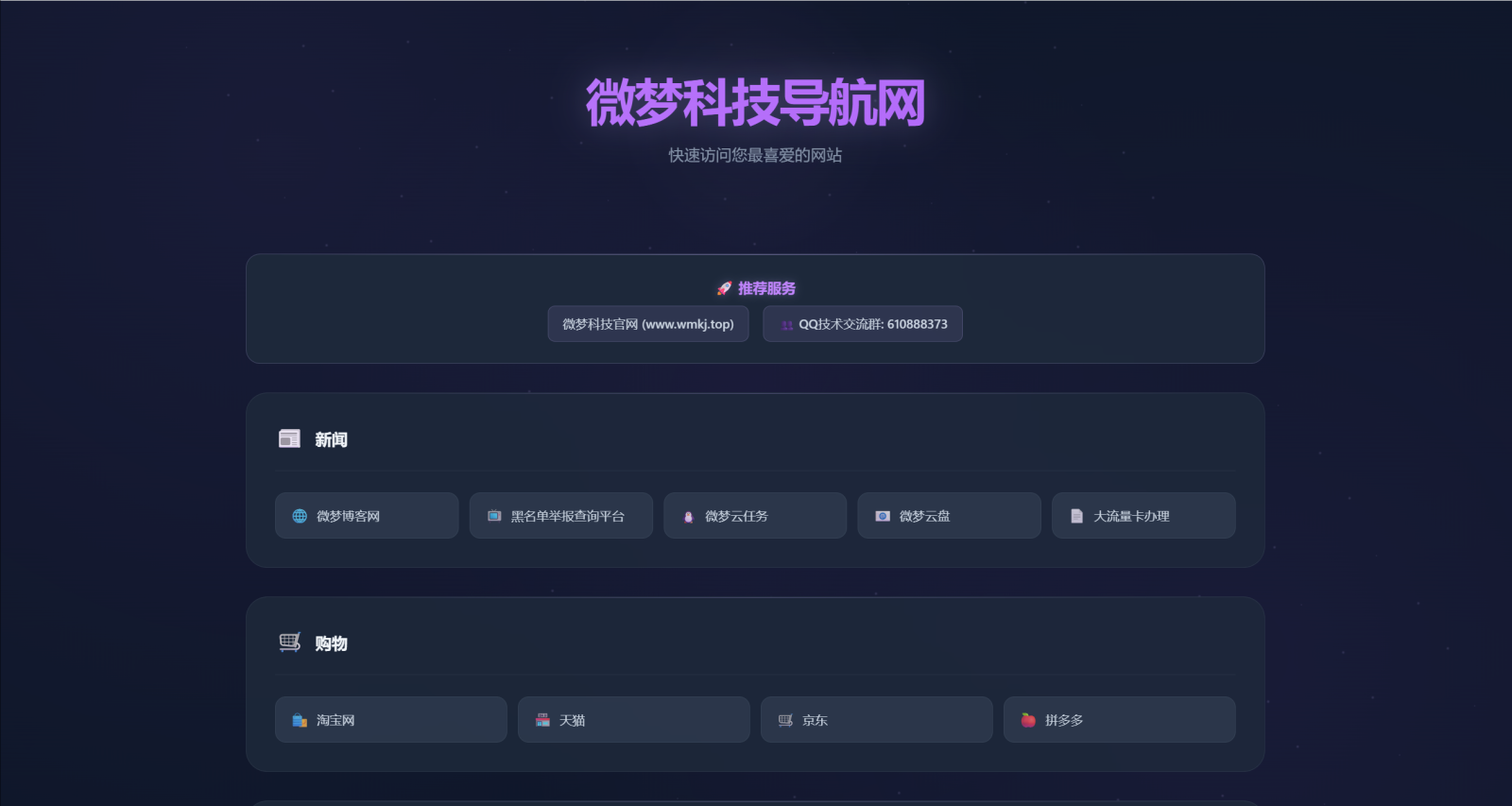 图片[1] - 【KaiGe的导航网】简约而酷炫