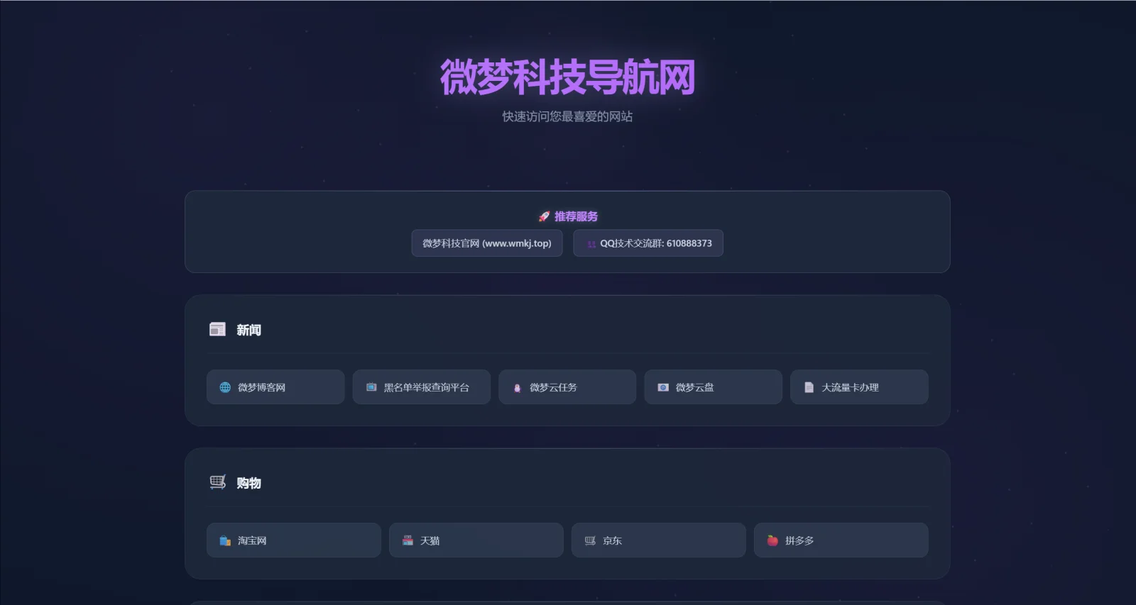 图片[1] - 【KaiGe的导航网】简约而酷炫
