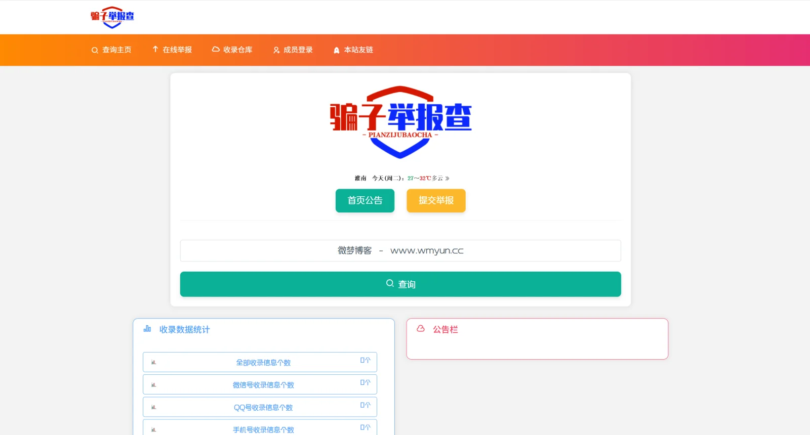 图片[1] - 【平台黑名单系统】- PHP实现 2025最新版本