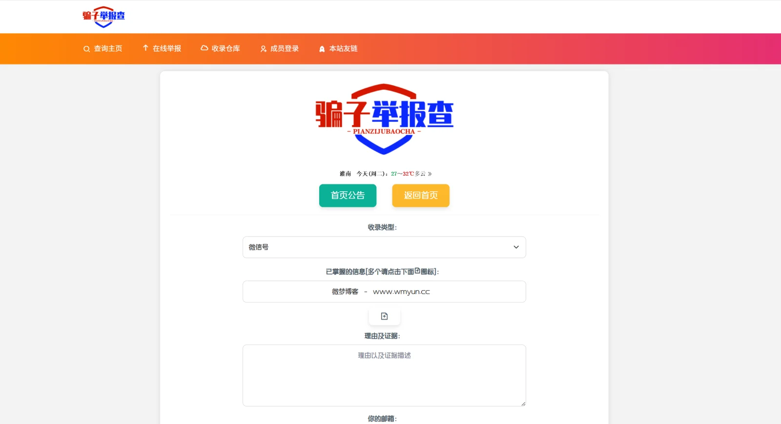 图片[2] - 【平台黑名单系统】- PHP实现 2025最新版本