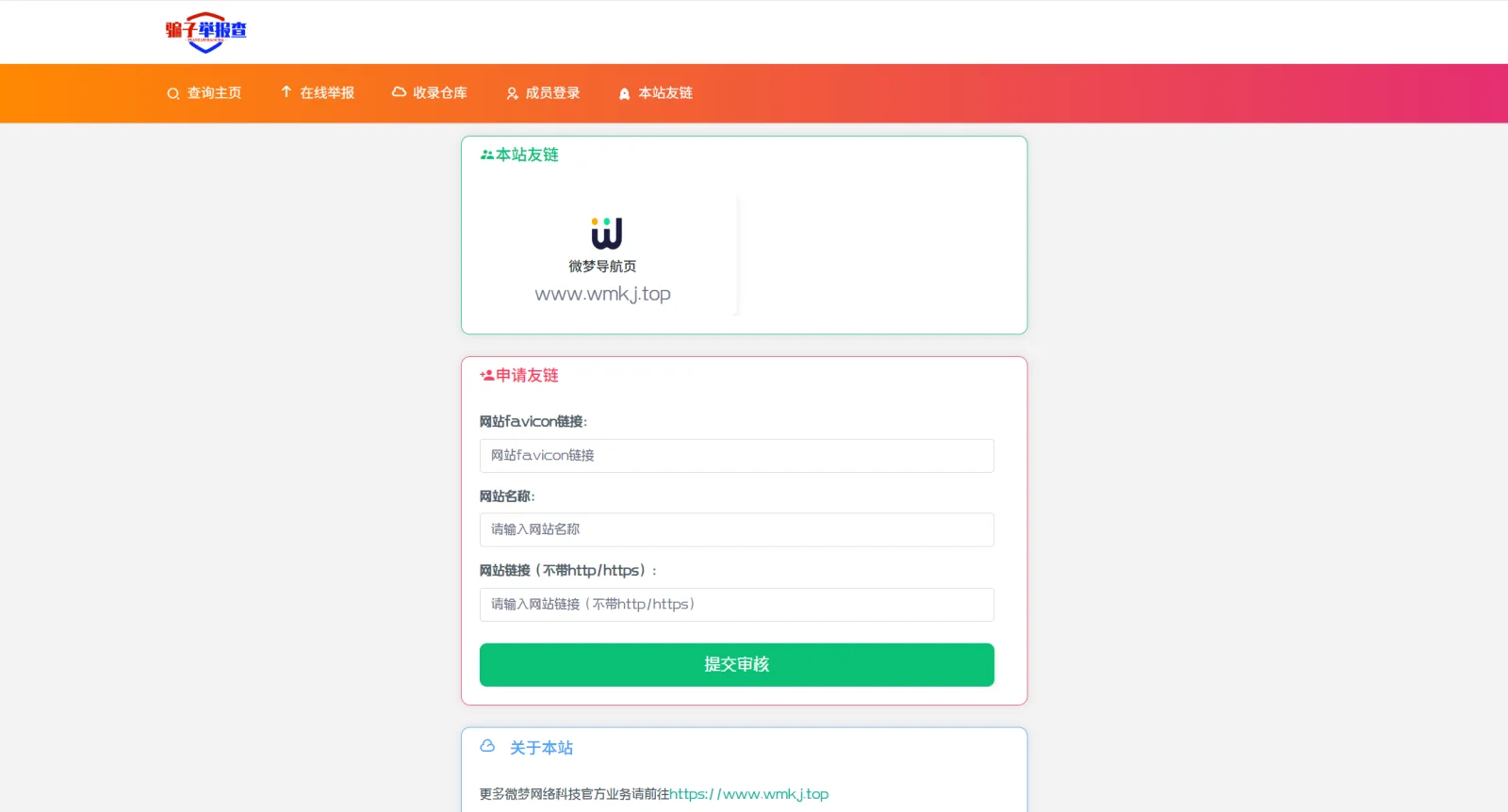图片[3] - 【平台黑名单系统】- PHP实现 2025最新版本