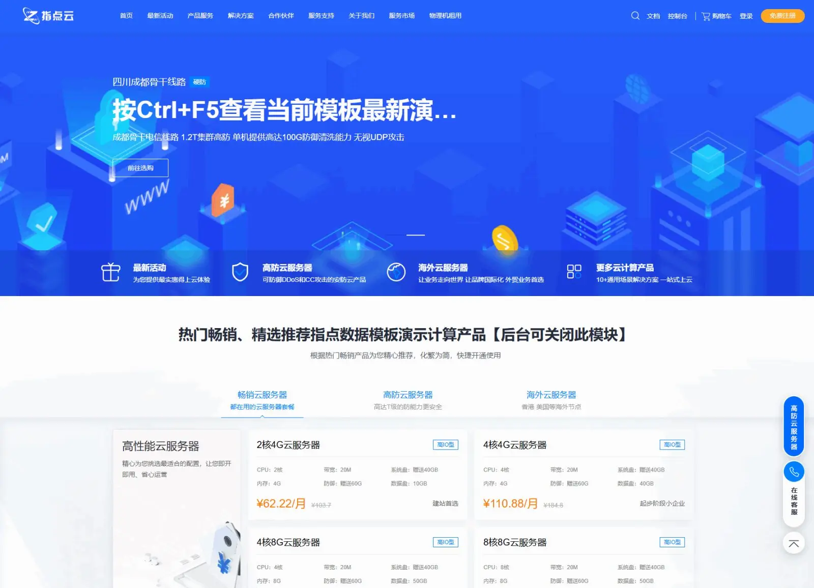 图片[1] - 【魔方财务】指点云M1+M2全套模板源码