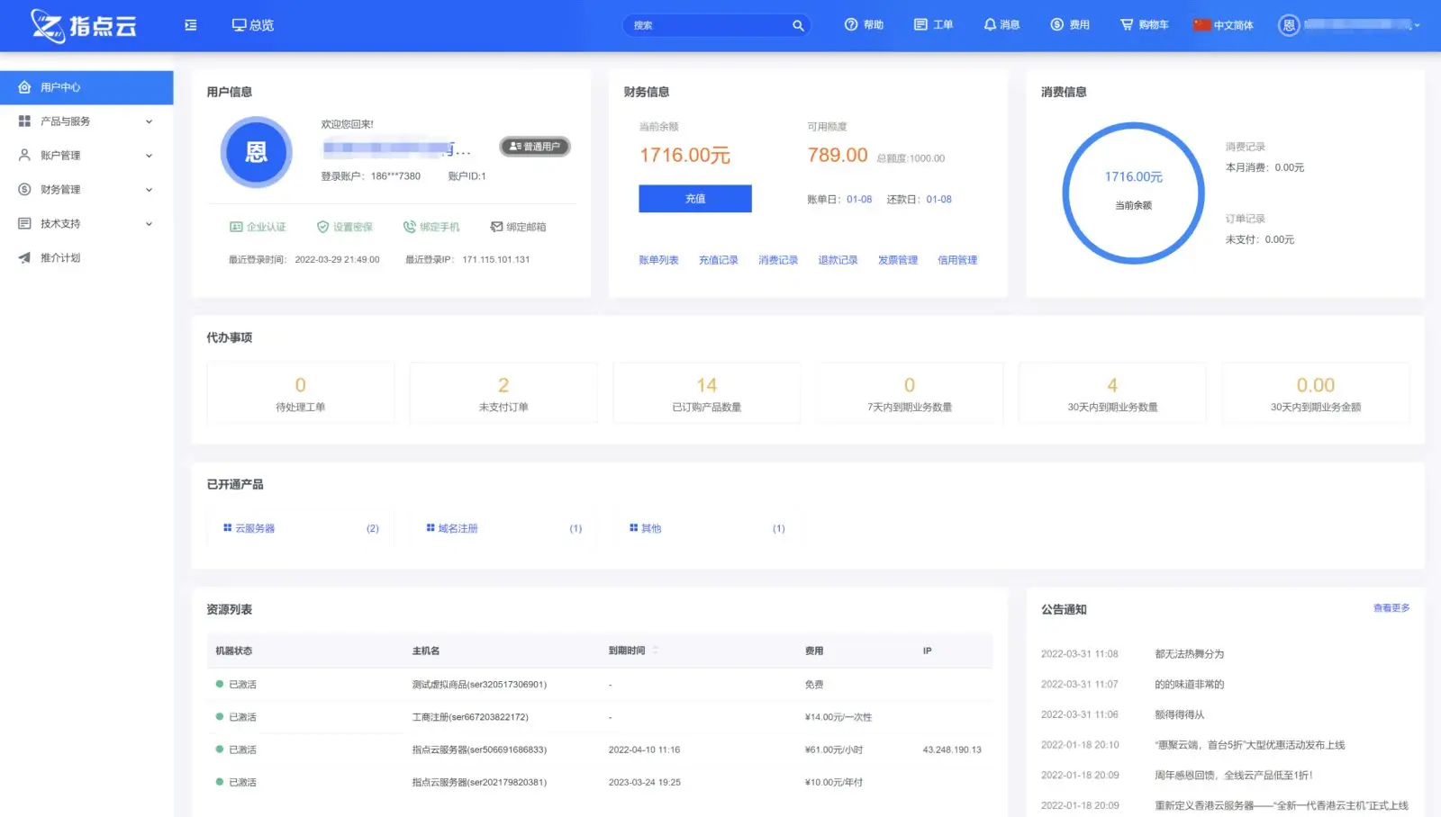 图片[3] - 【魔方财务】指点云M1+M2全套模板源码